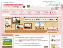 Tablet Screenshot of jyoshibeya.net